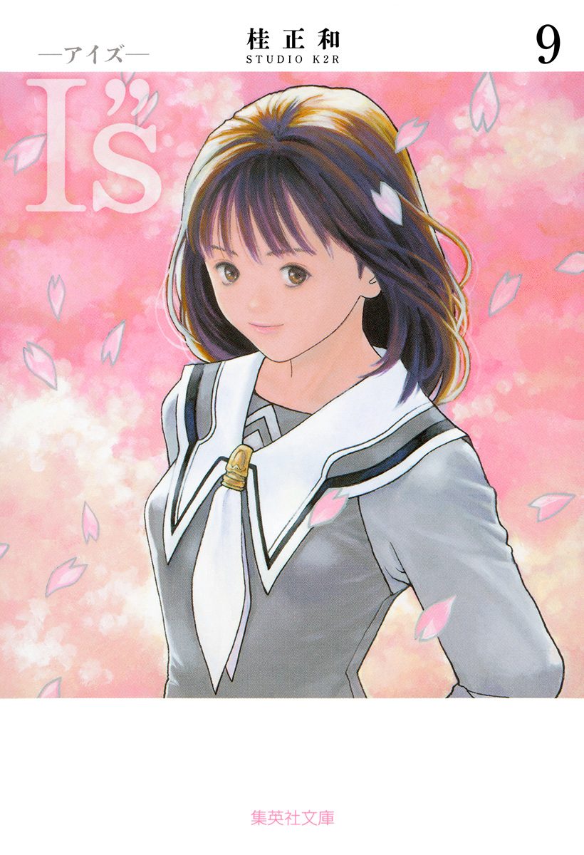 I\"s アイズ 瀬戸一貴 葦月伊織 複製原稿 ジャンプ流 I”s<アイズ>第1話 接近｜ヤンジャン＋集英社公式・ジャンプ系青年