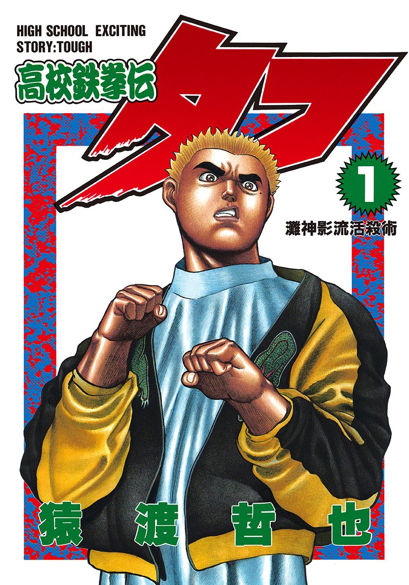 ヤンジャン＋｜集英社・ジャンプ系青年マンガ公式