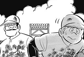 プレイボール2 ヤンジャン 週刊ヤングジャンプの公式マンガアプリ