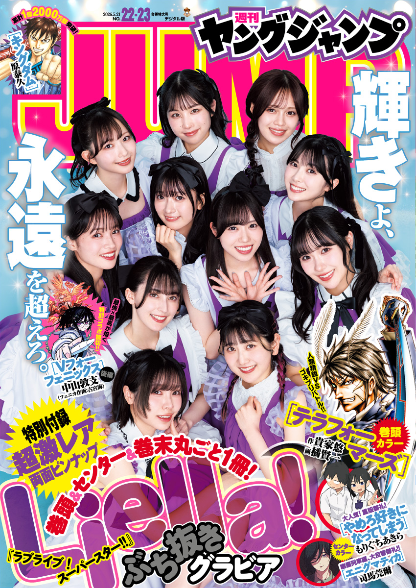 Liella!(ラブライブ！スーパースター!!) 伊達さゆり Liyuu 岬なこ