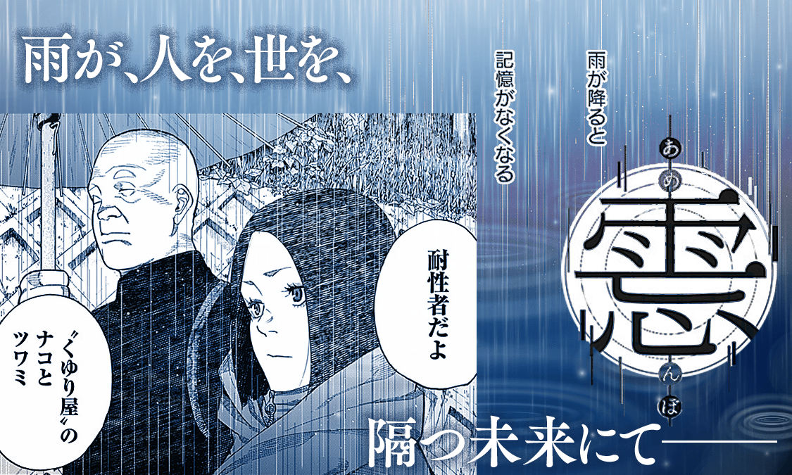 アメンボ あめんぼ ヤンジャン 週刊ヤングジャンプの公式マンガアプリ