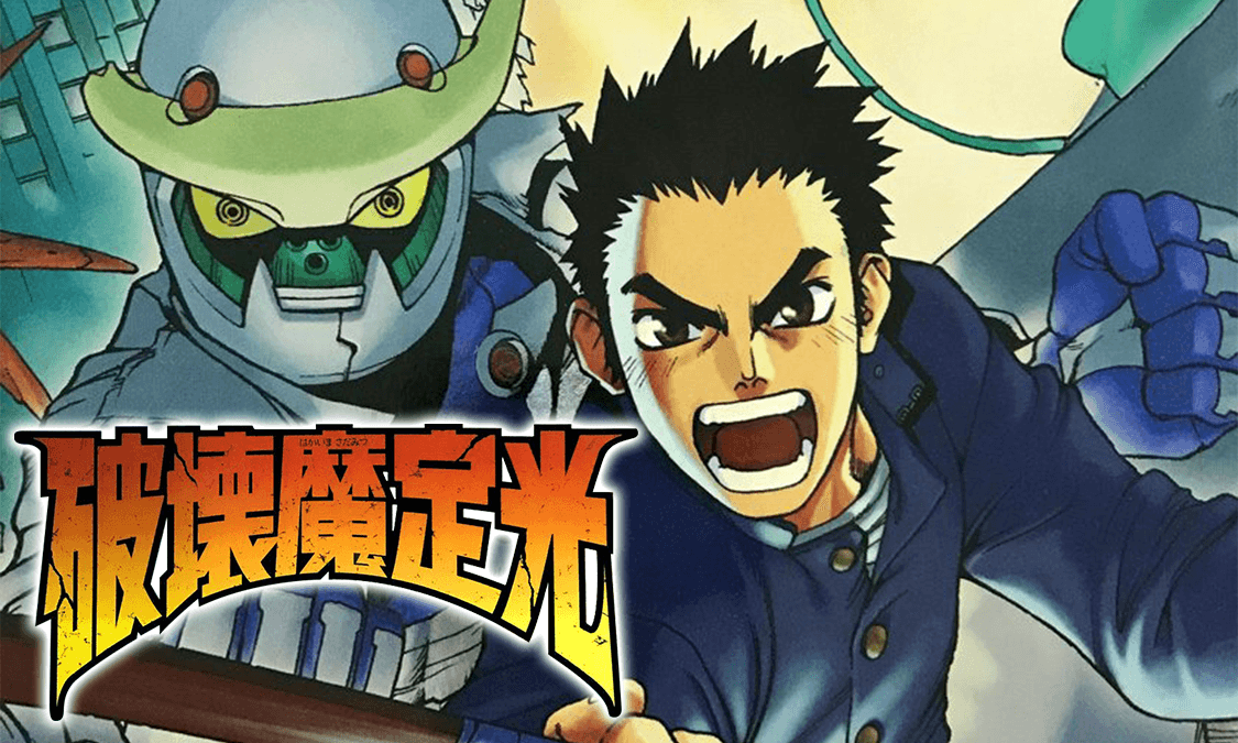 破壊魔定光Battle1; 撃針 GEKISIN｜ヤンジャン＋集英社公式・ジャンプ