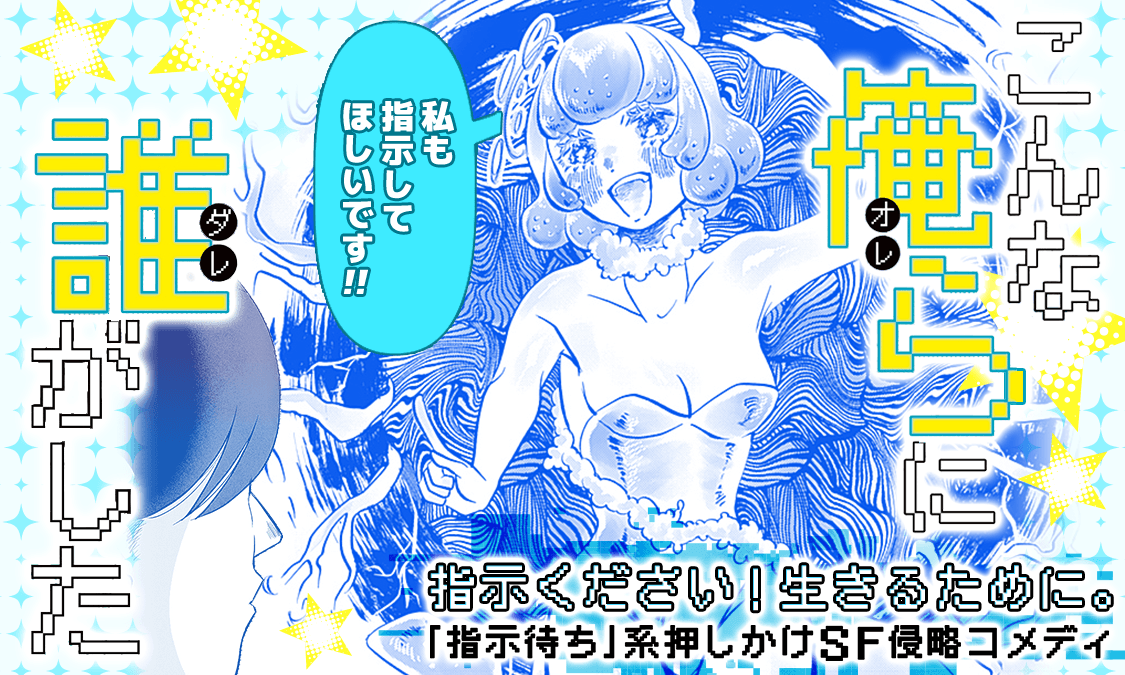 こんな俺らに誰がした 特別読切|ヤンジャン+集英社公式・ジャンプ系青年マンガ誌アプリ
