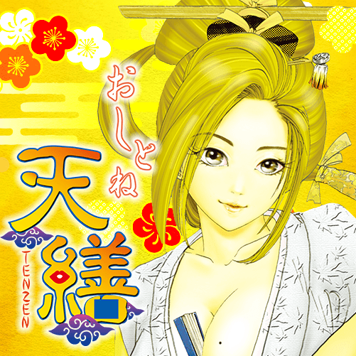 江戸時代 ヤンジャン 集英社公式 ジャンプ系青年マンガ誌アプリ