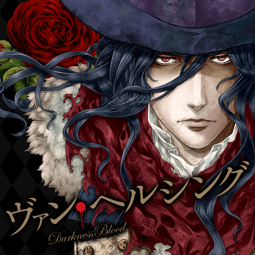 吸血鬼 ヤンジャン 集英社公式 ジャンプ系青年マンガ誌アプリ