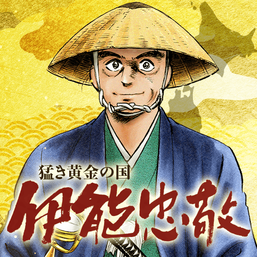 江戸時代 ヤンジャン 集英社公式 ジャンプ系青年マンガ誌アプリ