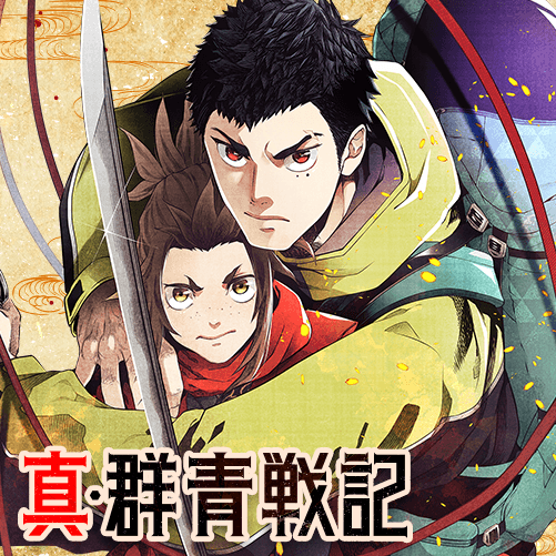 タイムスリップ ヤンジャン 集英社公式 ジャンプ系青年マンガ誌アプリ