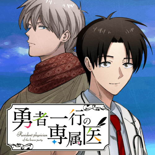 ヤンジャン＋｜集英社・ジャンプ系青年マンガ公式