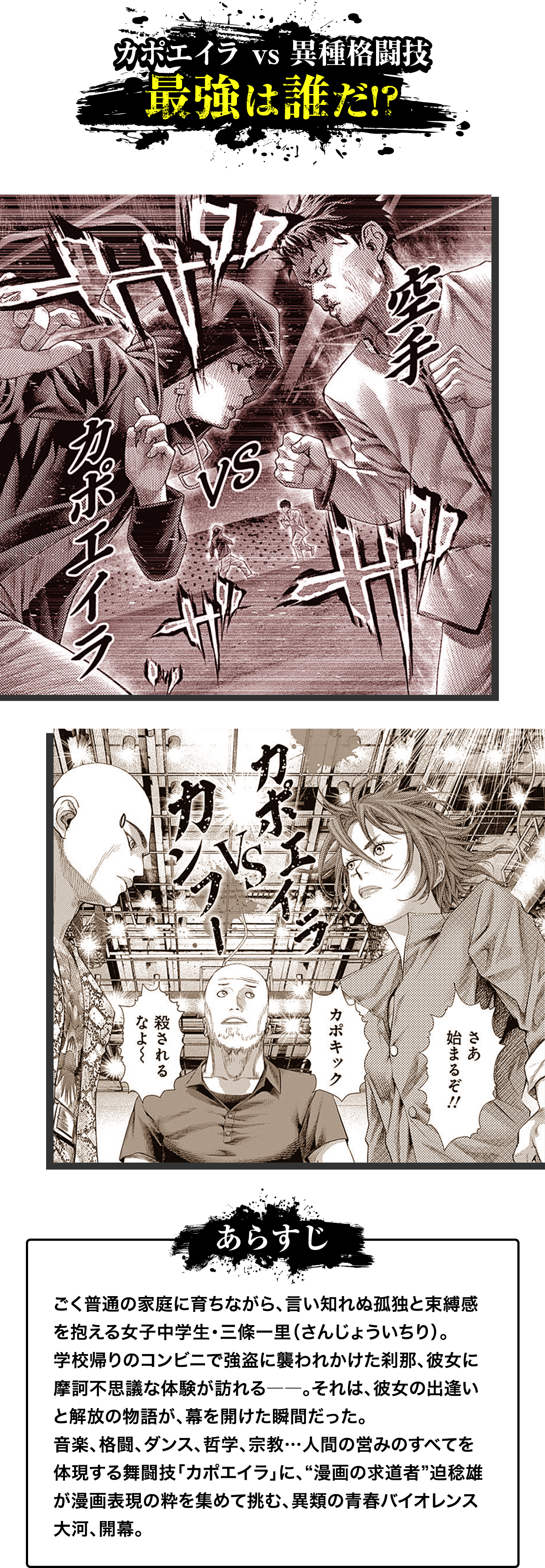 バトゥーキ 8巻まで完全無料キャンペーン