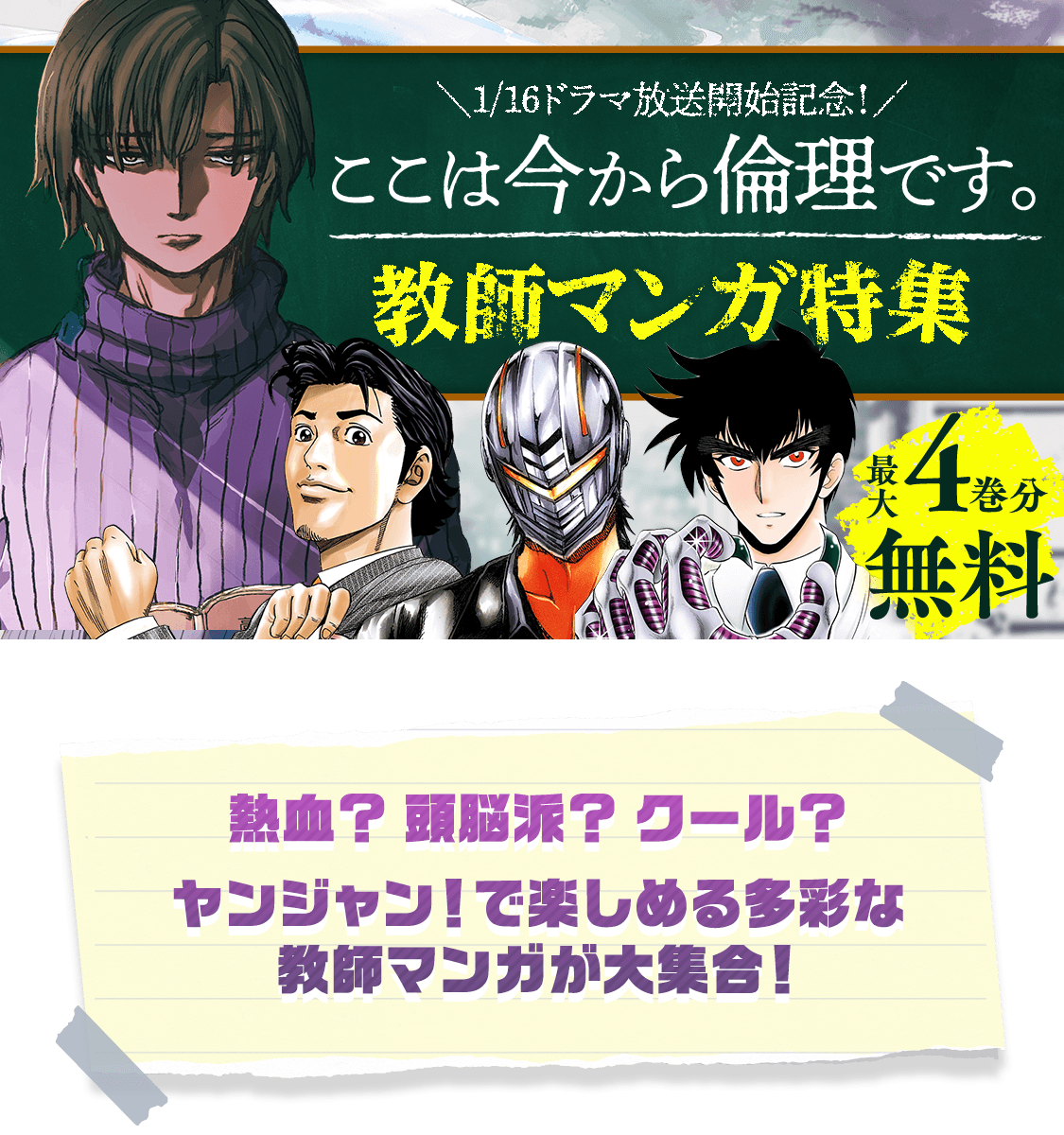から ドラマ は です 今 倫理 放送 ここ 再