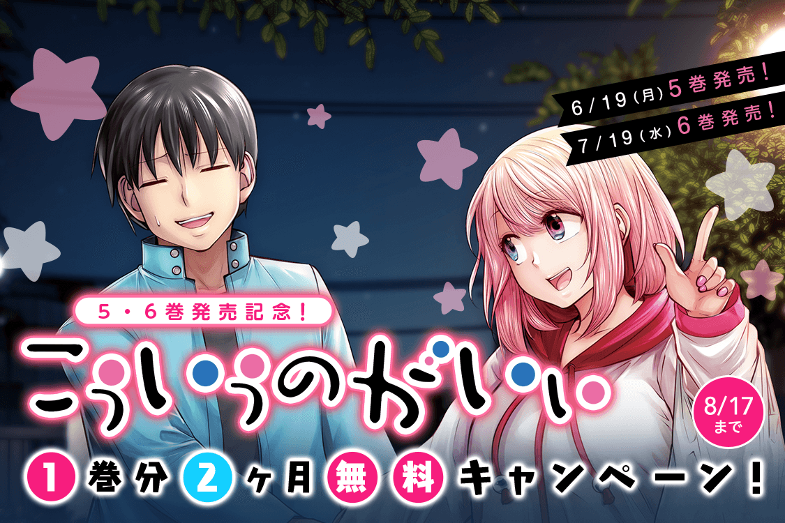 ヤンジャン!|集英社公式・ジャンプ系青年マンガ誌アプリ