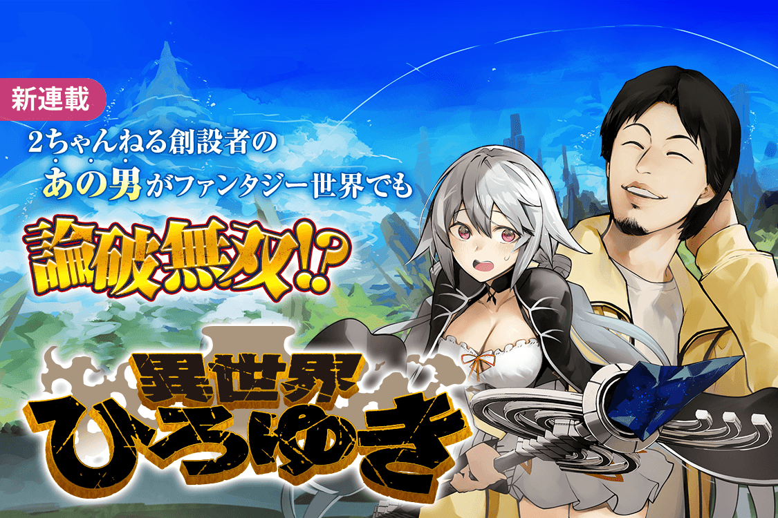 ヤンジャン 集英社公式 ジャンプ系青年マンガ誌アプリ