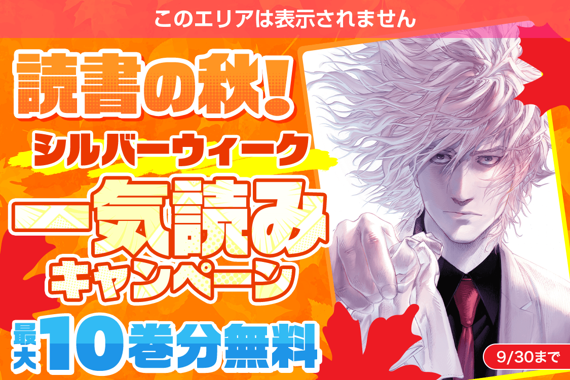 ヤンジャン＋｜集英社・ジャンプ系青年マンガ公式