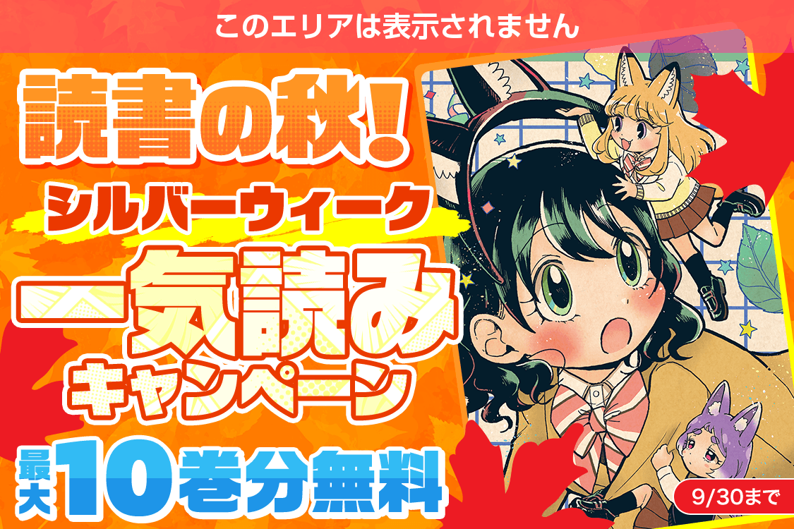 ヤンジャン＋｜集英社・ジャンプ系青年マンガ公式