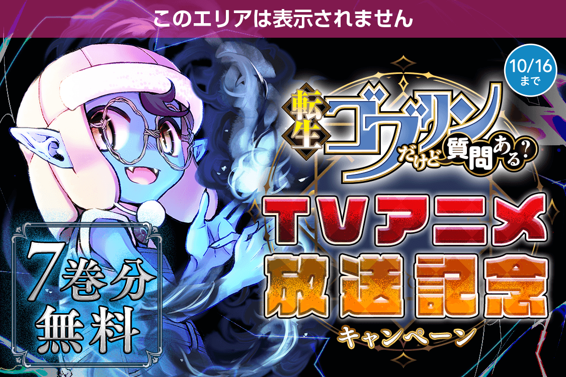 ヤンジャン＋｜集英社・ジャンプ系青年マンガ公式