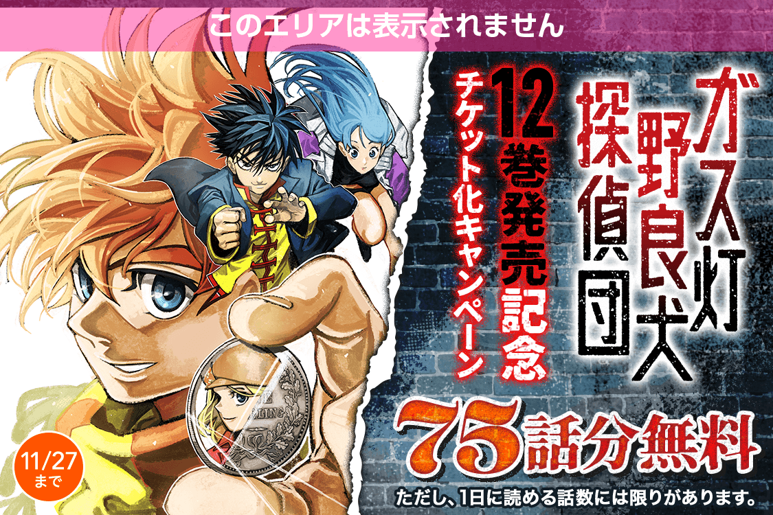 ヤンジャン＋｜集英社・ジャンプ系青年マンガ公式