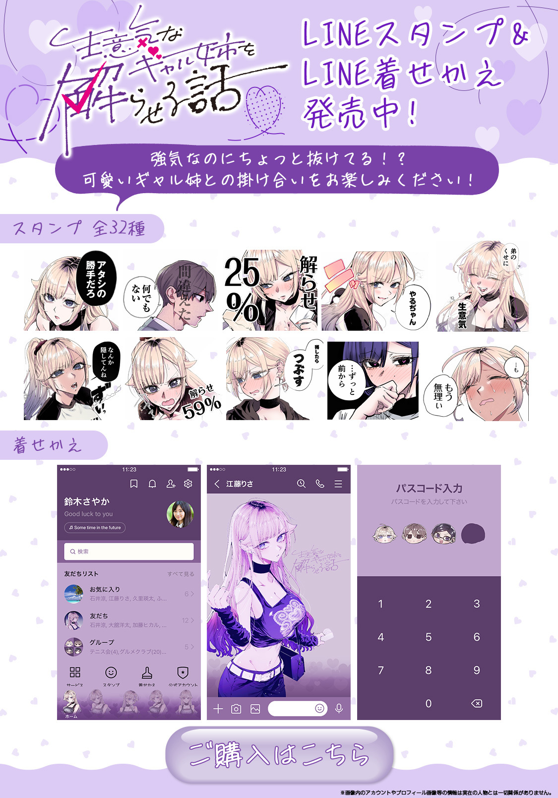 生意気なギャル姉を解らせる話第1話 「距離感」｜ヤンジャン＋集英社
