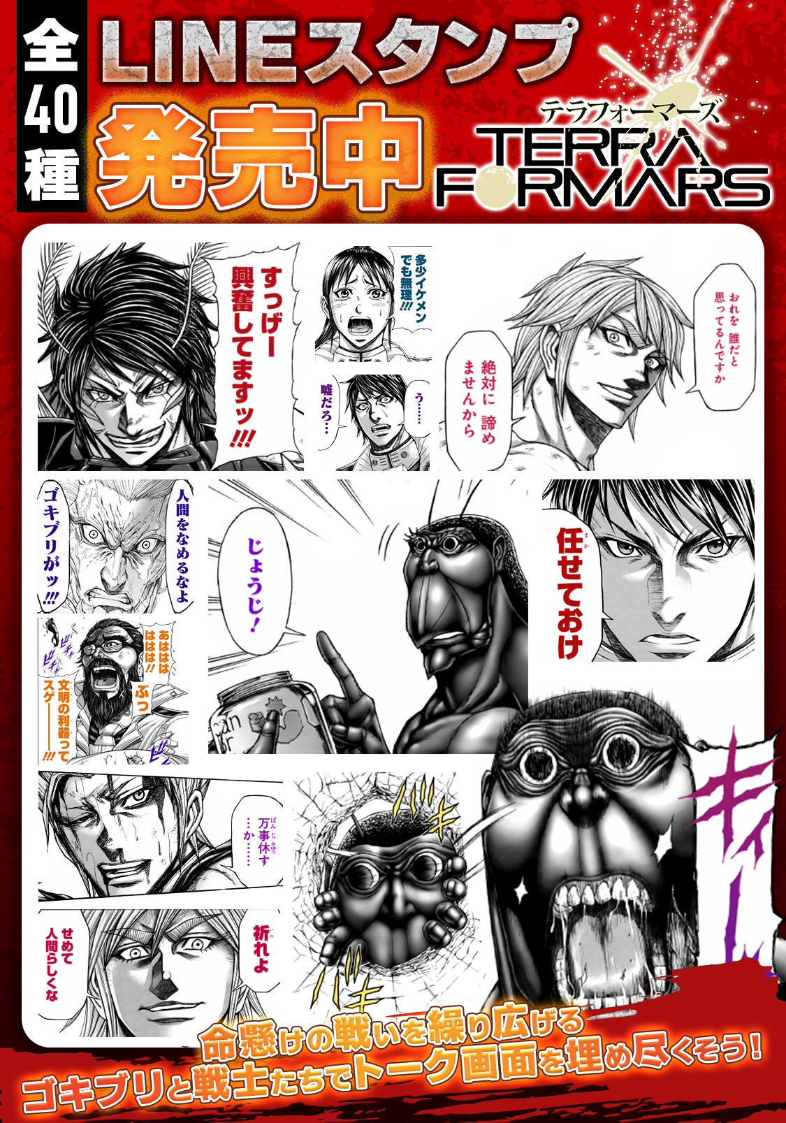 活動歴および当時の関連ビジュアル記録