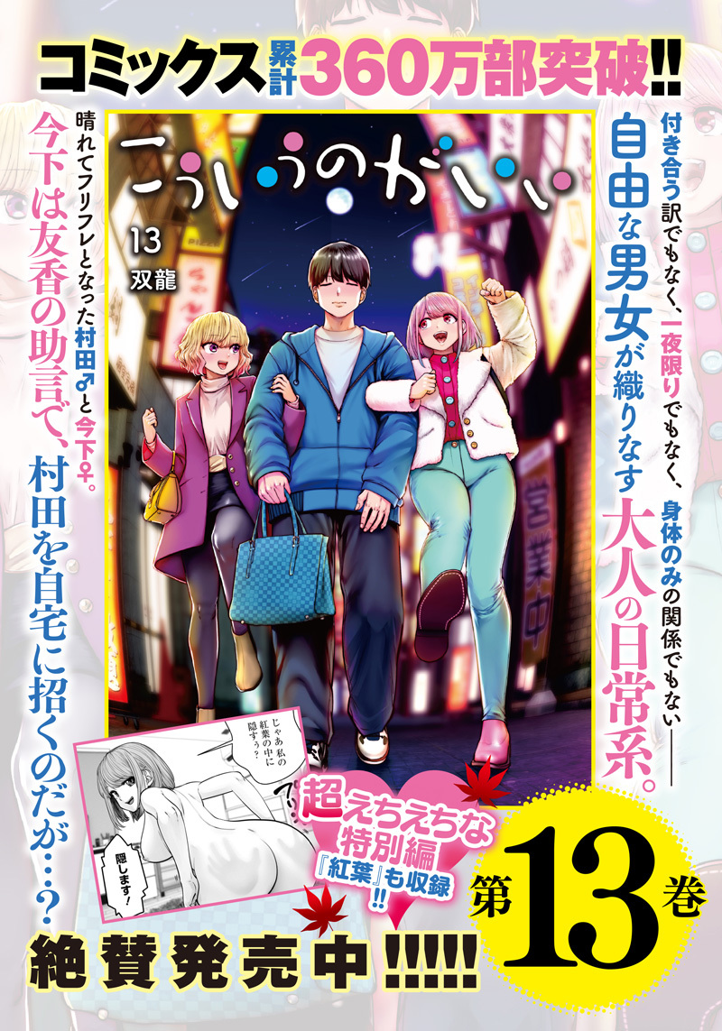 こういうのがいい63発目 ① 漣漪｜ヤンジャン＋集英社公式・ジャンプ系