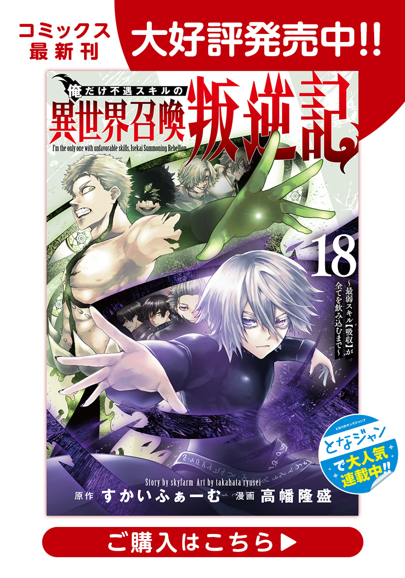 俺だけ不遇スキルの異世界召喚叛逆記～最弱スキル【吸収】が全てを