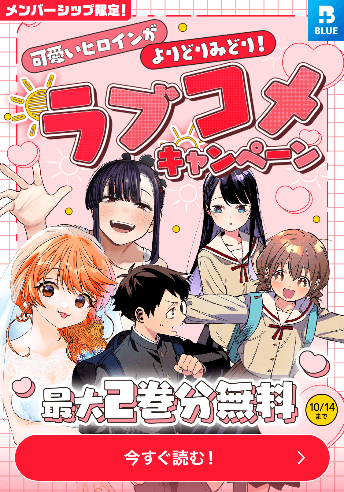 ❤️ Na2様❤️② いとこのお姉ちゃんに甘えちゃう？第1話 教えてあげる❤︎｜ヤンジャン