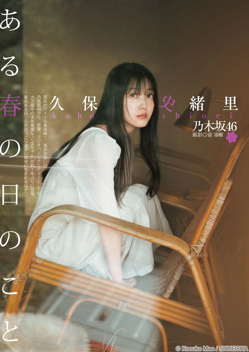 乃木坂46｜ヤングジャンプグラビアサイト｜集英社・ジャンプ系青年