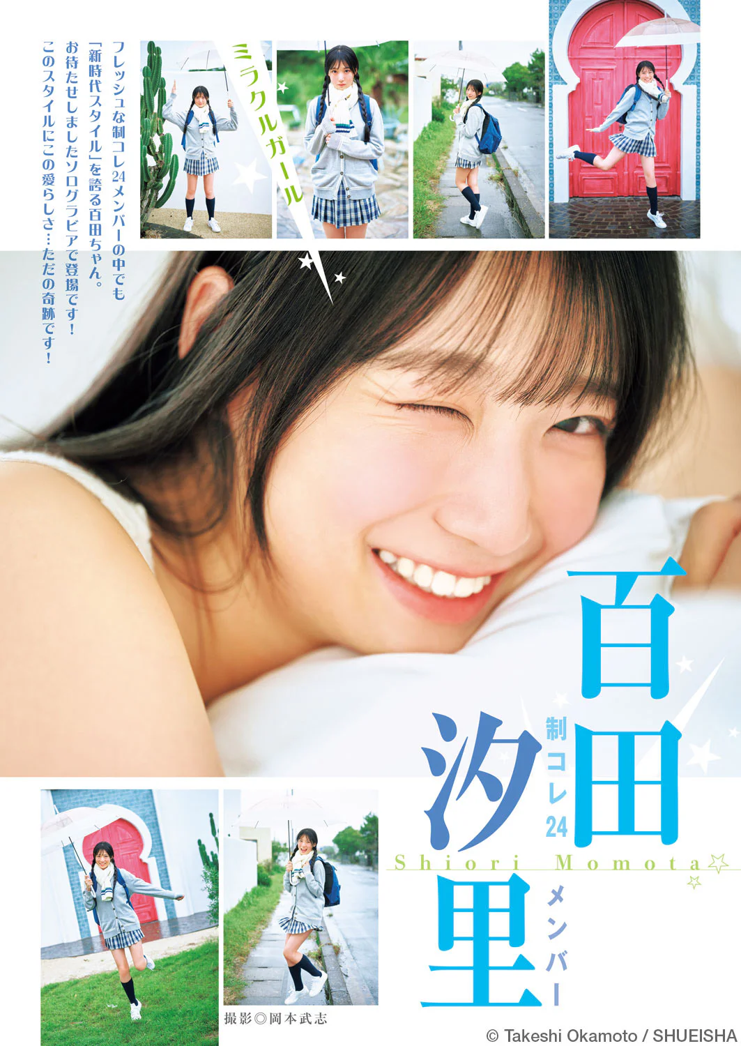 ヤングジャンプグラビアサイト｜集英社・ジャンプ系青年マンガ公式