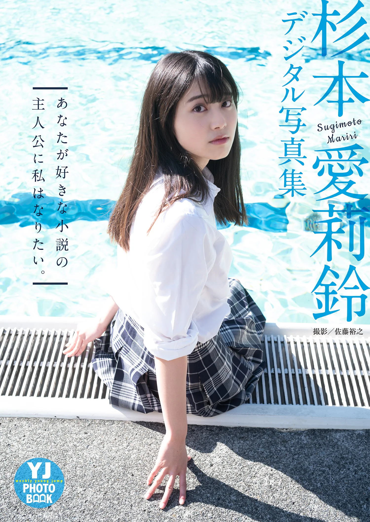 【制コレ18編】制コレ24始動記念！歴代メンバー特集！｜ヤングジャンプグラビアサイト｜集英社・ジャンプ系青年マンガ公式